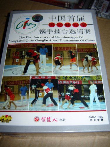 9787544432665: The First International Nianshou-type of Yong Chun Quan Gung Fu Arena Tournament of China / 1-6