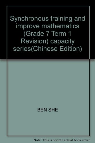 Stock image for Supplementary series of new standards for fine: mathematics synchronization training and improvement (7th grade first semester) (Amendment) (green face book)(Chinese Edition) for sale by liu xing