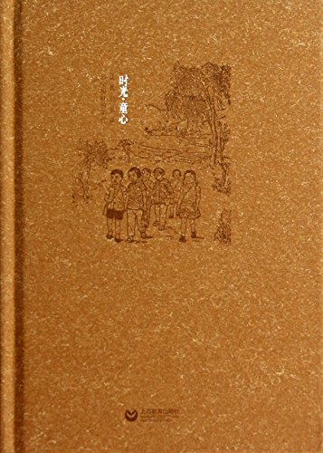 Stock image for Time innocence(Chinese Edition) for sale by liu xing