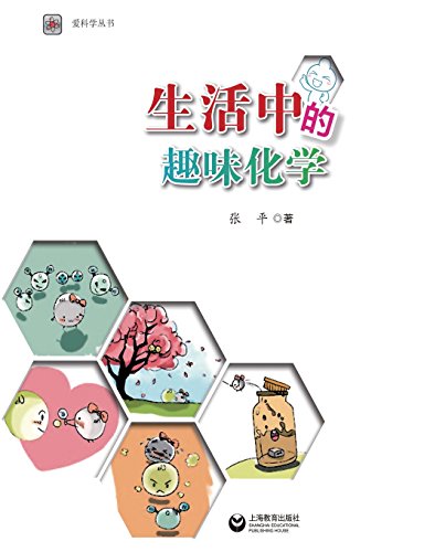 Stock image for ???????? - ???? (Chinese Edition) for sale by Lucky's Textbooks