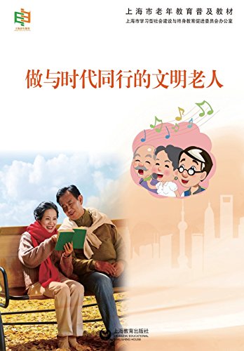 Imagen de archivo de ??????????? - ???? (Chinese Edition) a la venta por Lucky's Textbooks
