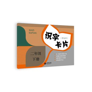 Beispielbild fr Literacy card (for students) second grade book(Chinese Edition) zum Verkauf von ThriftBooks-Atlanta