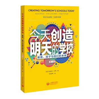 Stock image for Create tomorrow today: Education. children and their future (second edition)(Chinese Edition) for sale by WorldofBooks