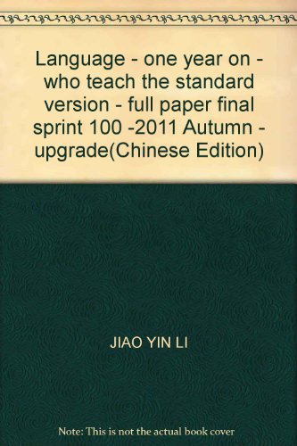 9787544500289: Language - one year on - who teach the standard version - full paper final sprint 100 -2011 Autumn - upgrade(Chinese Edition)