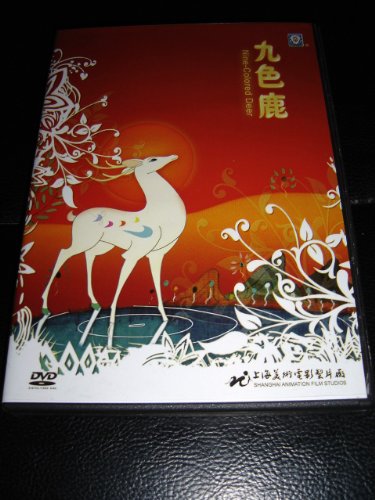 9787544500296: Nine-Colored Deer/A Chinese Cartoon/Region All DVD/Audio Chinese/Subtitle English Chinese/Chinese cartoon movies
