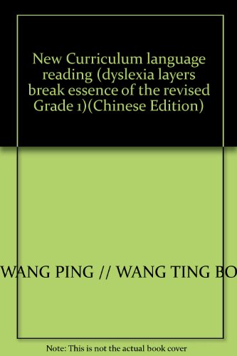 9787544501149: New Curriculum language reading (dyslexia layers break essence of the revised Grade 1)(Chinese Edition)