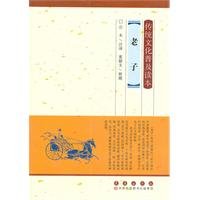 Imagen de archivo de The traditional culture popularization Reading: I(Chinese Edition) a la venta por liu xing