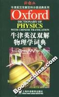 Stock image for Oxford English Physics Dictionaries (paperback) for sale by ThriftBooks-Dallas