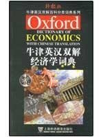 Imagen de archivo de Oxford English Dictionary of Economics (Paperback )(Chinese Edition) a la venta por liu xing