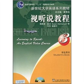 Stock image for New Century College English Audio-visual tutorials (3) Student Book(Chinese Edition) for sale by liu xing
