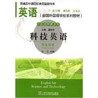 9787544603713: National Foreign Language School Textbook Series: Technical English (Student Book)