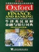 Beispielbild fr Oxford English Dictionary of Finance and Banking (with English terminology table) (Paperback) zum Verkauf von medimops