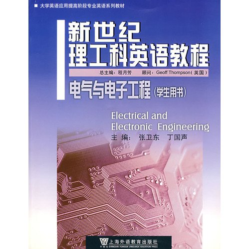 9787544604987: New Century English in Science and Engineering: Electrical and Electronic Engineering (Student Book)(Chinese Edition)