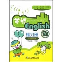 9787544608343: National Foreign Language Primary School Textbook Series: English Workbook ( Year 1 Semester 1)