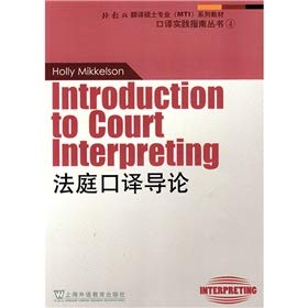 Beispielbild fr Introduction to Court Interpreting(Chinese Edition) zum Verkauf von ReadCNBook