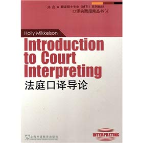 Stock image for Introduction to Court Interpreting(Chinese Edition) for sale by ReadCNBook