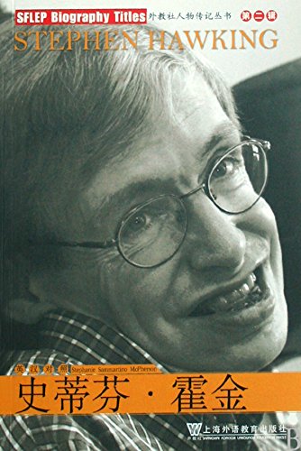 Stock image for Stephen Hawking(Chinese Edition) for sale by liu xing