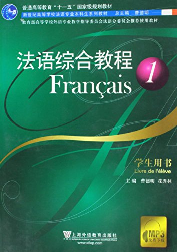 Beispielbild fr French integrated course-1-student book (Chinese Edition) zum Verkauf von Book Deals