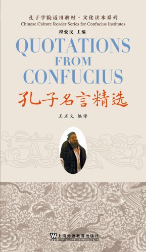 Beispielbild fr Quotations from Confucius (Chinese Edition) zum Verkauf von The Maryland Book Bank