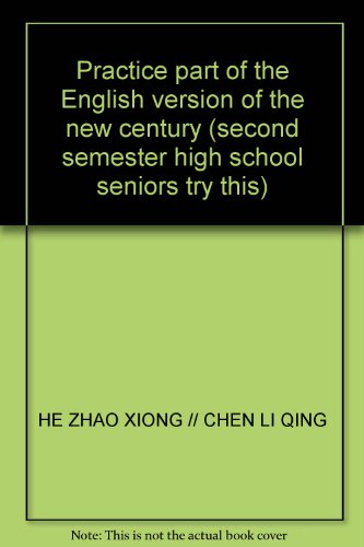 Stock image for Practice part of the English version of the new century (second semester high school seniors try this)(Chinese Edition) for sale by liu xing