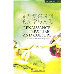 Stock image for Renaissance Literature and Culture (Paperback)(Chinese Edition) for sale by liu xing