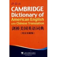 Immagine dell'editore per Cambridge Dictionary of American English (English-Chinese Edition) venduto da ThriftBooks-Atlanta