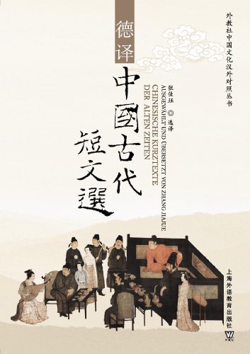 Stock image for Chinesische Kurztexte Der Alten Zeiten for sale by Blackwell's