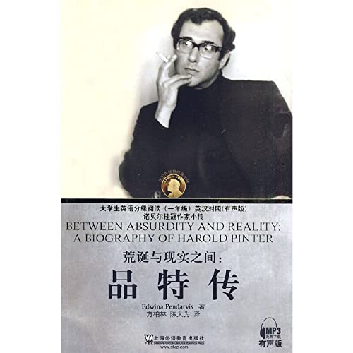 Stock image for Absurdity and Reality: Pinter Biography (English-Chinese) (audio version)(Chinese Edition) for sale by liu xing