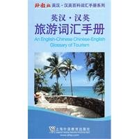Imagen de archivo de Chinese-English lexicon SFLEP Tourism Encyclopedia Chinese-English lexicon Series : Cheng Shu- 118(Chinese Edition) a la venta por liu xing