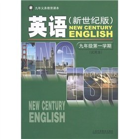 9787544616164: Nine-year compulsory education textbooks: English (9th grade semester 1) (New Century Version trial this)(Chinese Edition)