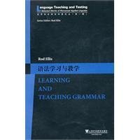 9787544620512: 语法学习与教学/世界知名语言学家论丛