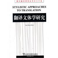 Beispielbild fr Study Series of 35 foreign translation: translations studies [paperback](Chinese Edition) zum Verkauf von liu xing