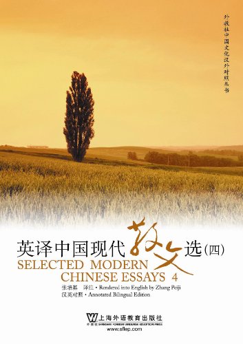 Imagen de archivo de Selected Modern Chinese Essays 4 a la venta por Webbooks, Wigtown