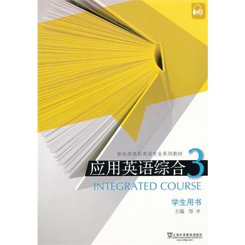 9787544626361: Comprehensive Course for Practical English (Students Book 3) (Chinese Edition)