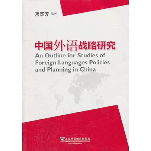 Imagen de archivo de Chinese foreign language strategy research(Chinese Edition) a la venta por liu xing