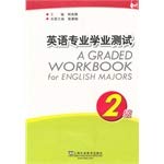 Stock image for English professional academic test -2(Chinese Edition) for sale by liu xing