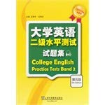 9787544633413: CET710 points Almighty Department: College English proficiency test two Tests (5th edition) (with mp3 download)(Chinese Edition)