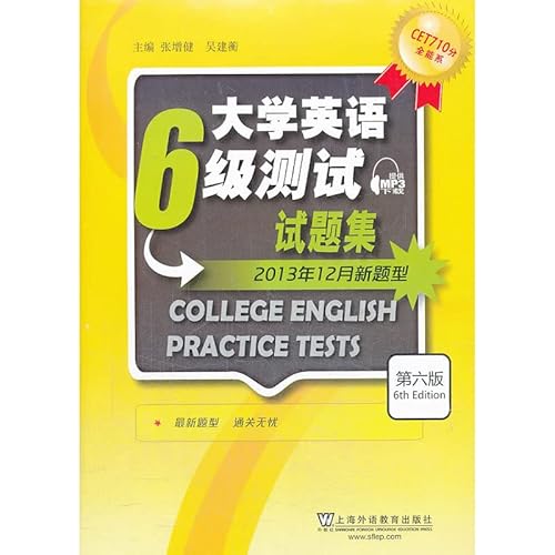 9787544634991: CET710 of Almighty Department: College English Test 6 test set (6th Edition) (December 2013 New Questions)(Chinese Edition)
