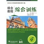 Imagen de archivo de New Century College English textbook series (second edition) Integrated Course four comprehensive training (with mp3 download)(Chinese Edition) a la venta por liu xing