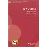 Stock image for Business English teacher school support series: Business meeting language(Chinese Edition) for sale by liu xing