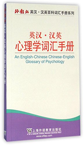 Imagen de archivo de An English-Chinese Chinese-English Glossary of Pschology a la venta por ThriftBooks-Dallas