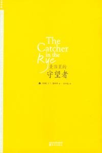 Beispielbild fr The Catcher in the Rye (Chinese Edition) zum Verkauf von HPB-Red