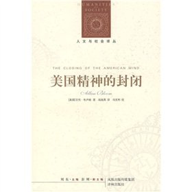 Imagen de archivo de closure of the American spirit(Chinese Edition) a la venta por liu xing