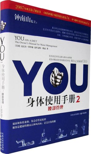 Beispielbild fr You: On a Diet: The Owner's Manual for Waist Management in Chinese ("You: Shen Ti Shi Yong Shou Ce 2") zum Verkauf von Better World Books