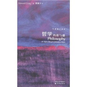 9787544706018: 【二手旧书九成新】哲学的思与惑(英)克雷格译者:曹新宇译林出版社9787544706018