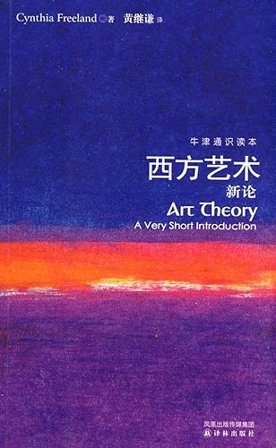 9787544707497: Art Theory: A Very Short Introduction(Chinese and English)