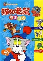 Stock image for cat and mouse mind game (paperback)(Chinese Edition) for sale by ThriftBooks-Atlanta