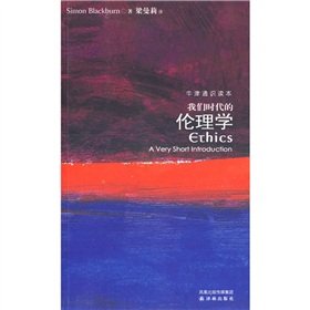 9787544707749: ethics of our time(Chinese Edition)