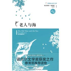 Beispielbild fr The Old Man and the Sea(Chinese Edition) zum Verkauf von ReadCNBook