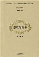 Stock image for Religion and Cultural Department of Philosophy and Religion : Licheng Gui : Laiyong Hai . 118(Chinese Edition) for sale by liu xing